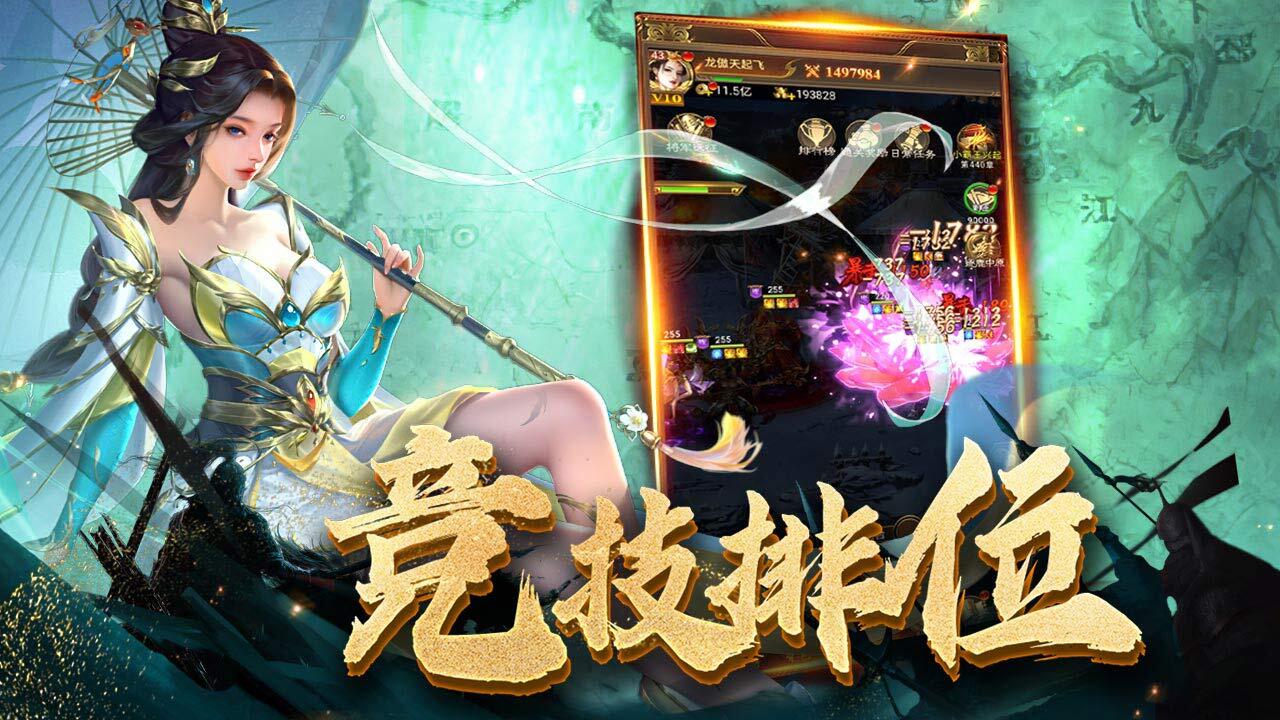精彩截图-主公快跑2026官方新版