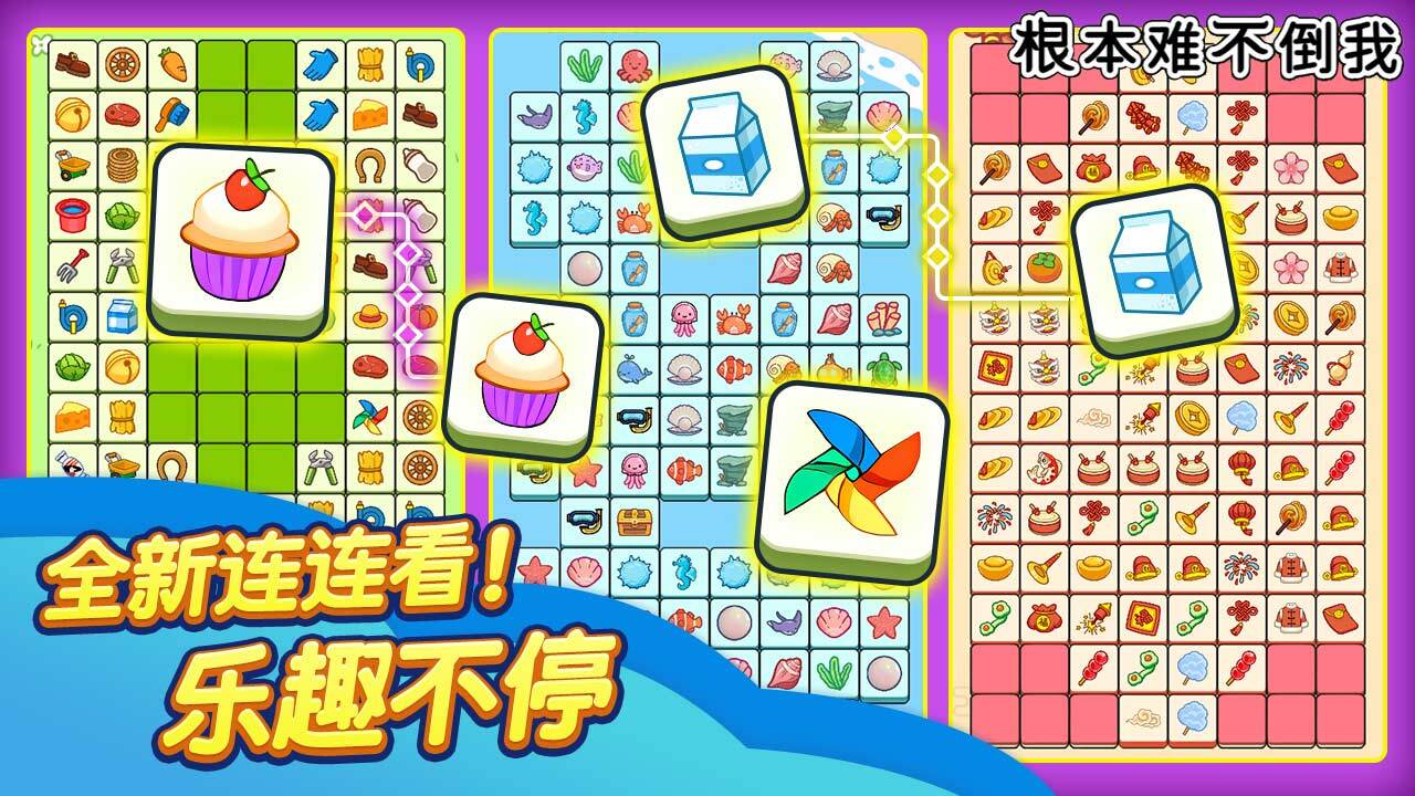 精彩截图-根本难不倒我2026官方新版