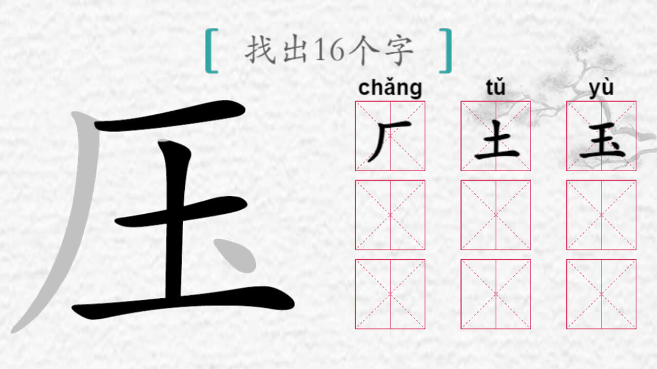 蚂蚁搬砖王 截图 1