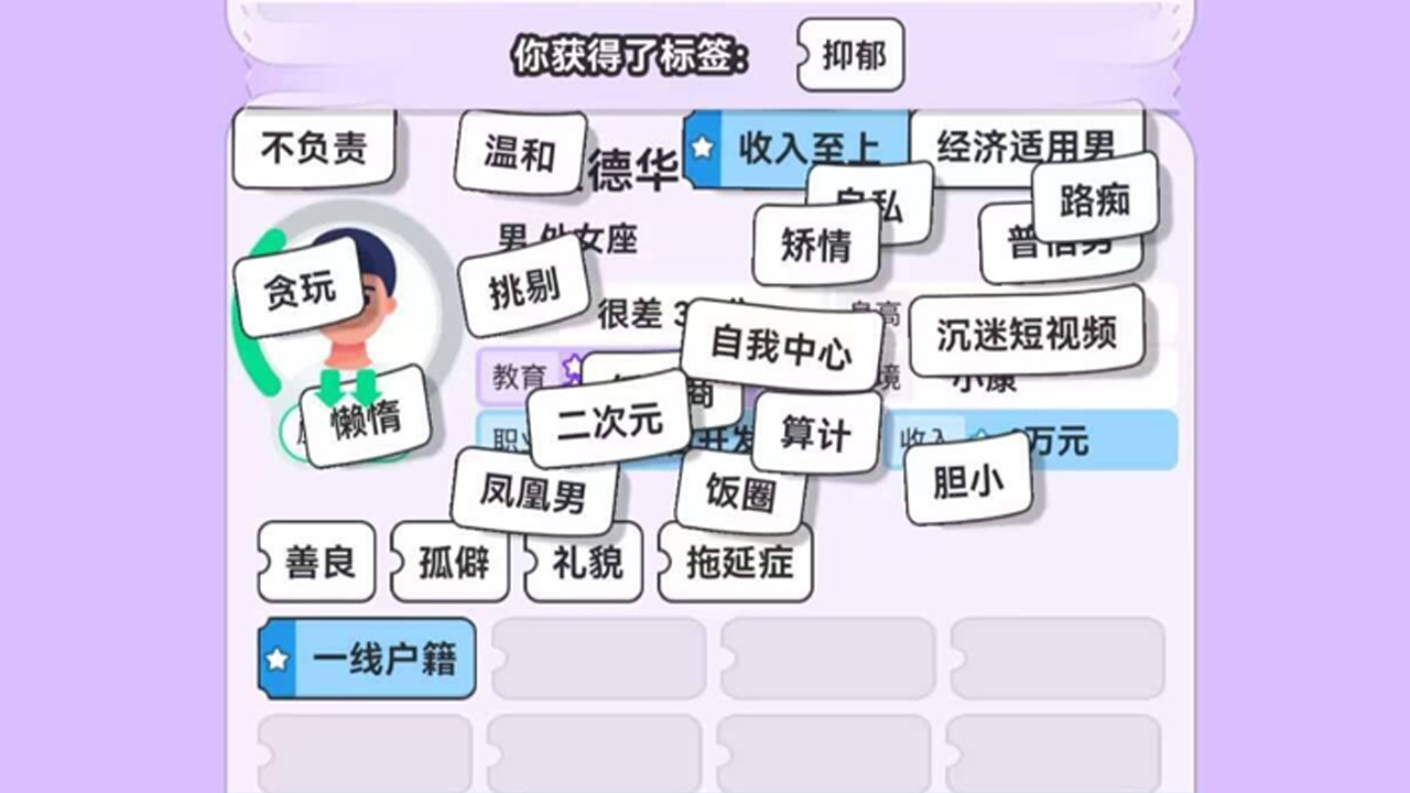 精彩截图-纸上谈亲2026官方新版