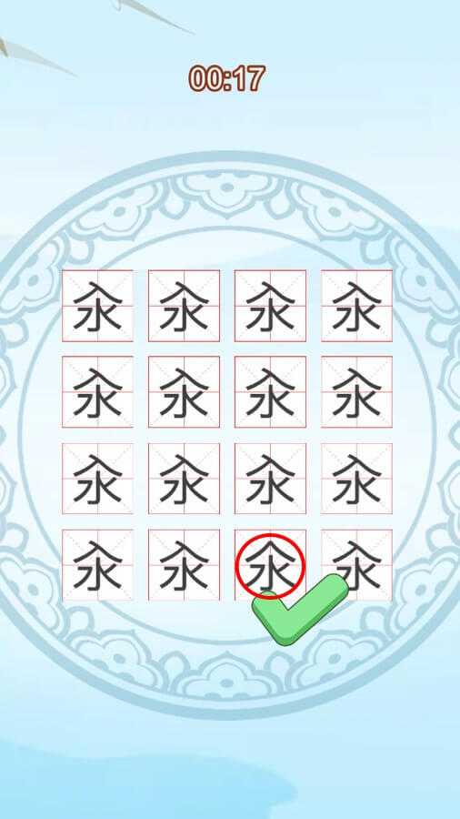 精彩截图-汉字找茬大师2026官方新版