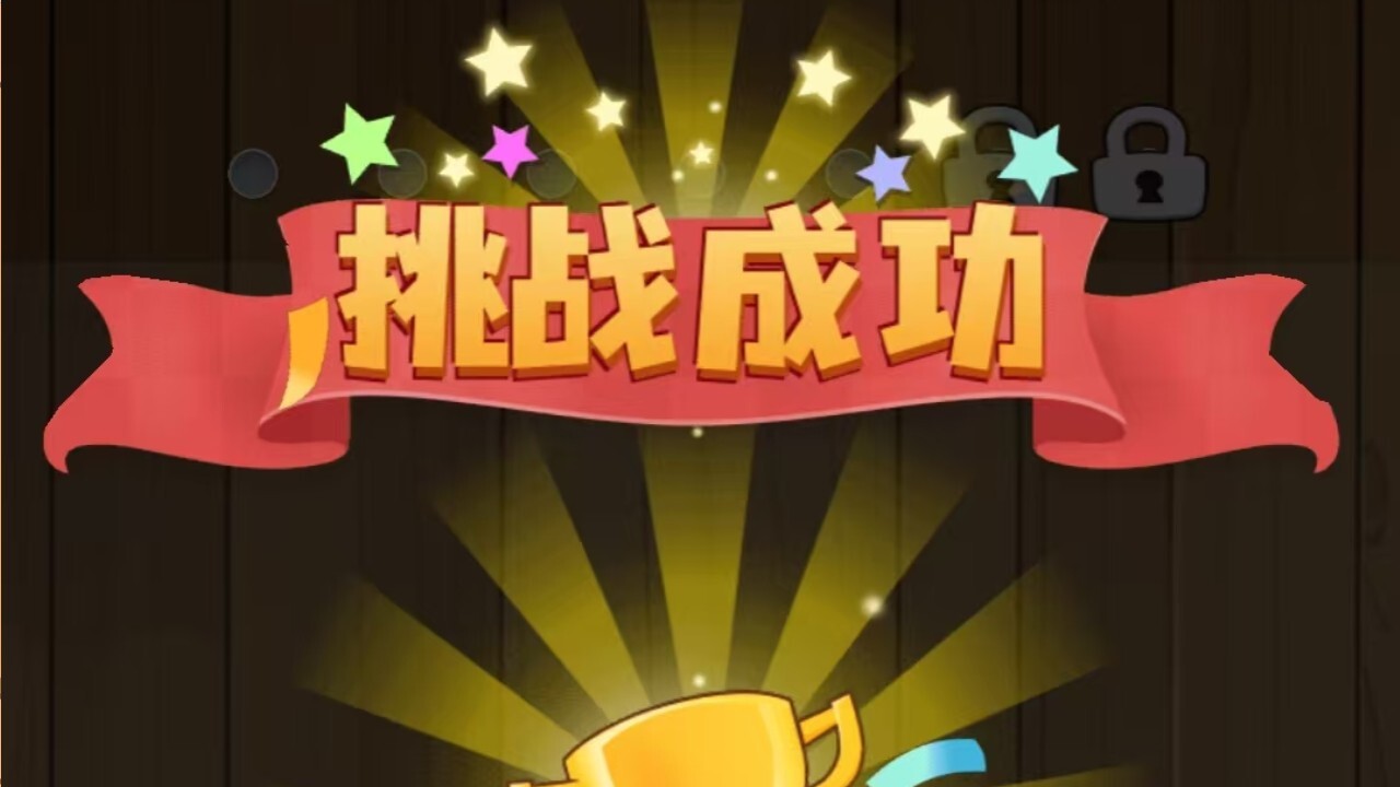 精彩截图-螺丝钉不住我2026官方新版