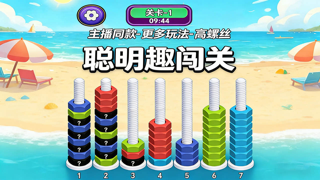 精彩截图-聪明趣闯关2026官方新版