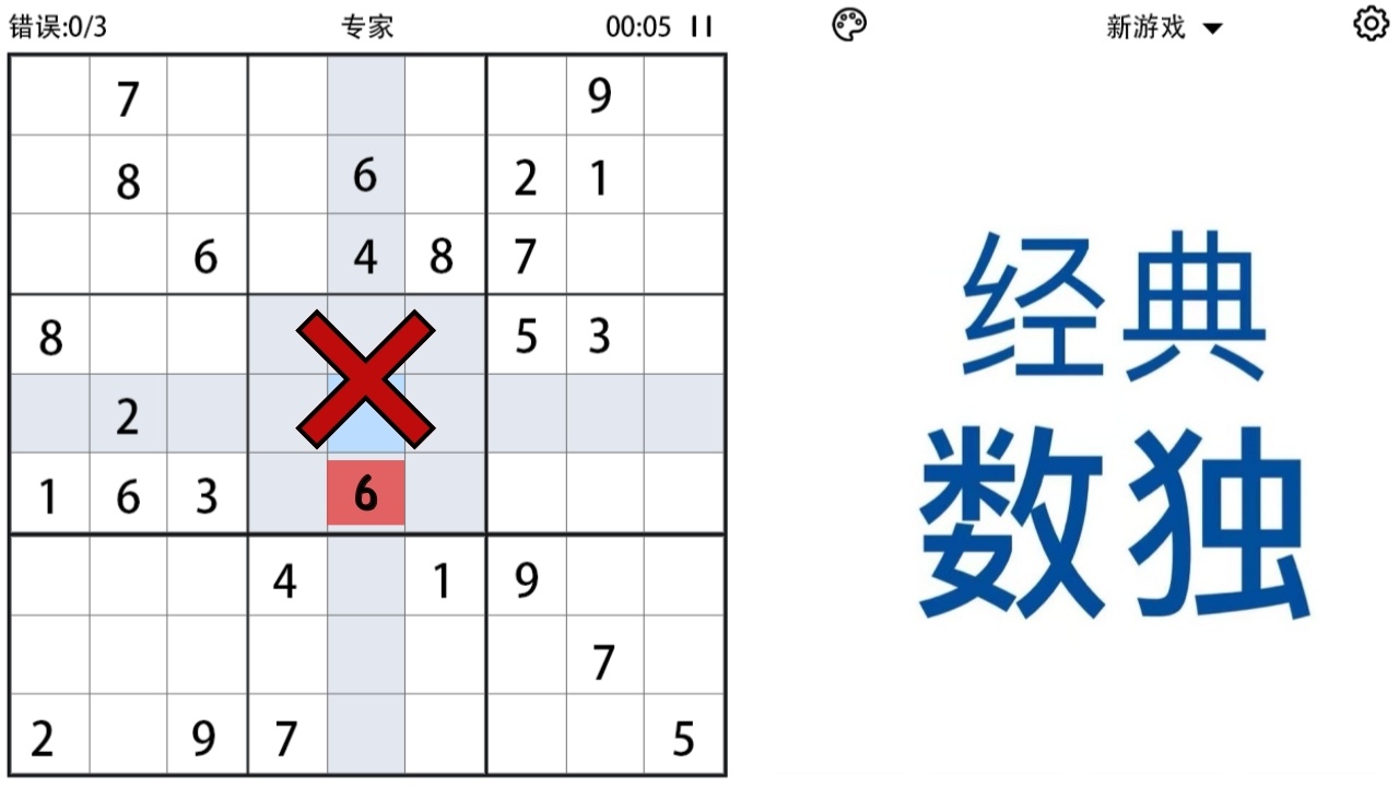 精彩截图-数独单机游戏2026官方新版