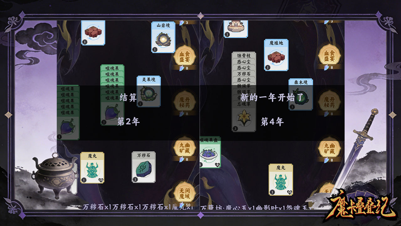 精彩截图-魔卡叠叠纪2026官方新版