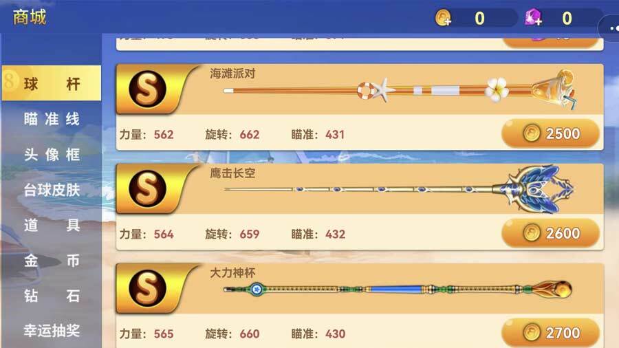 精彩截图-花式8球单机游戏2026官方新版