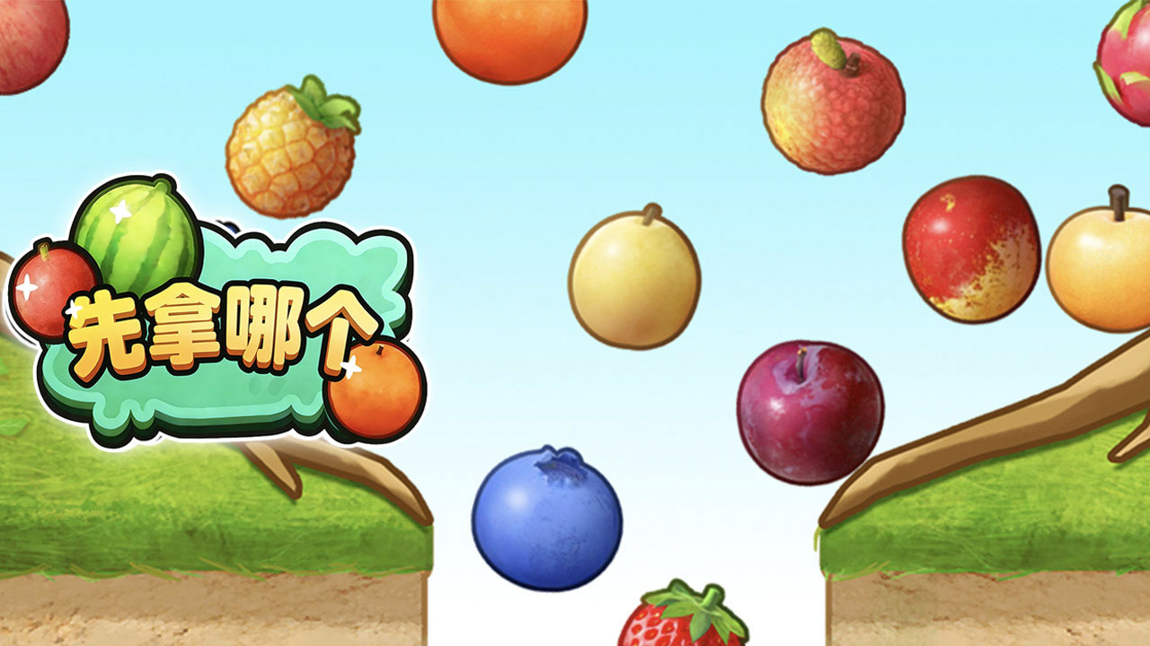 精彩截图-先拿哪个2026官方新版