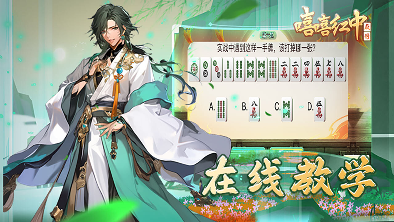 精彩截图-嘻嘻红中麻将游戏软件 V1.02026官方新版
