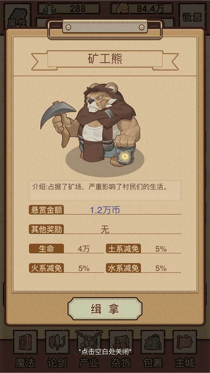 精彩截图-江湖小世界2026官方新版