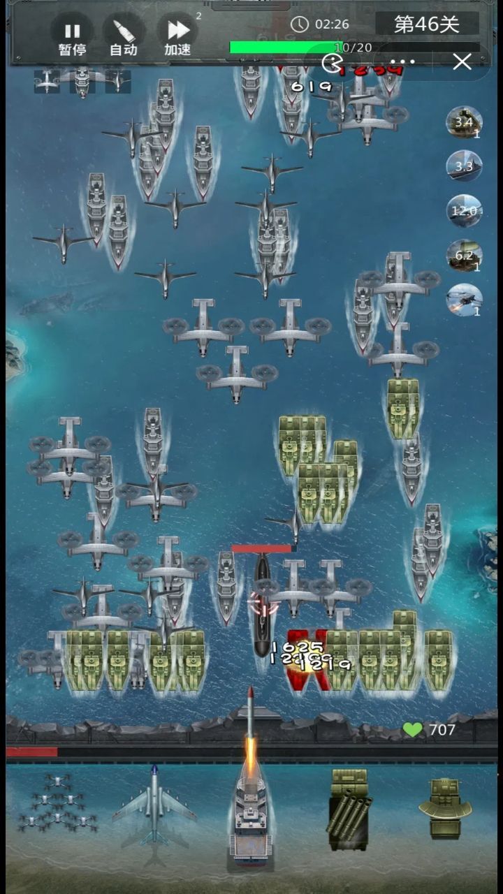 精彩截图-一级战备2026官方新版