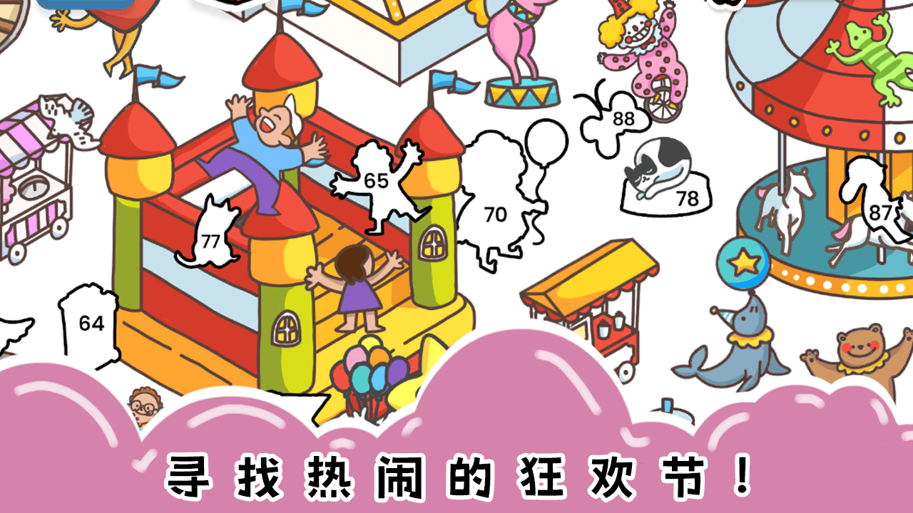 精彩截图-七彩拼图2026官方新版