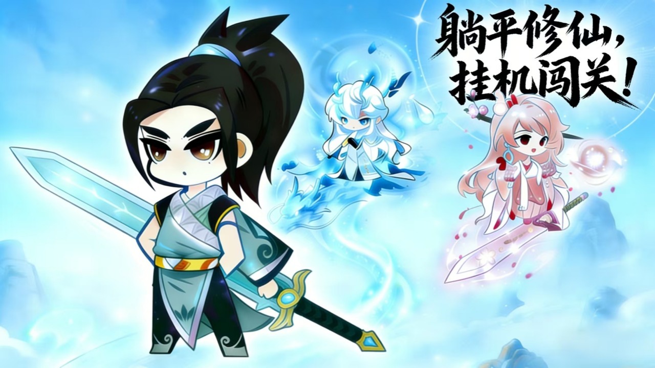 开局即高手 截图 2