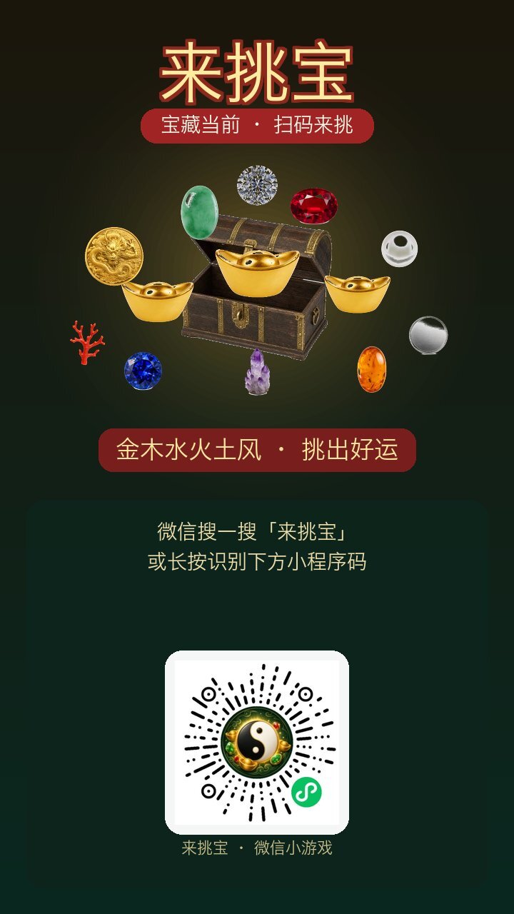 精彩截图-来挑宝2026官方新版