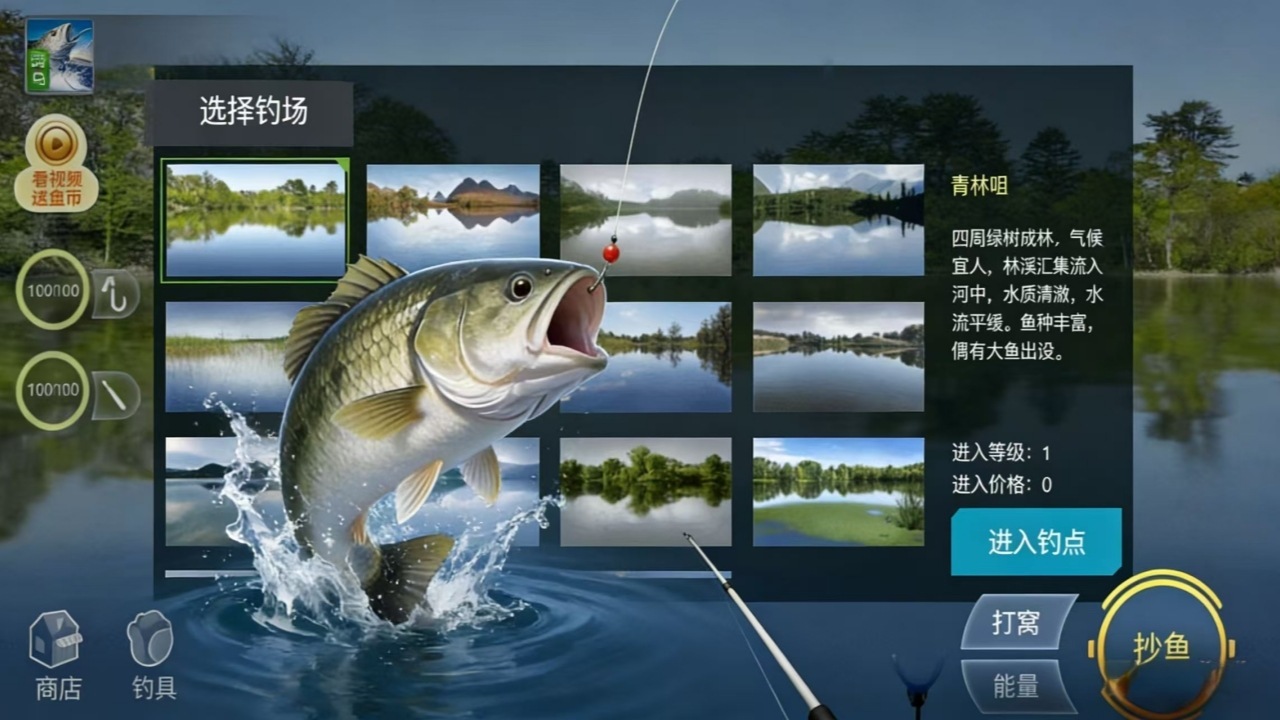 精彩截图-指尖钓大鱼2026官方新版