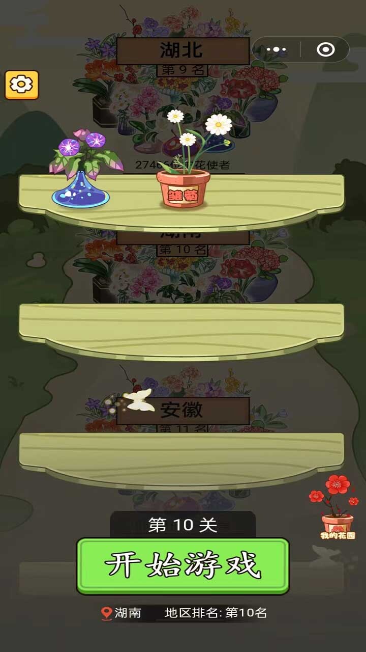 精彩截图-花朵消消连连乐2026官方新版