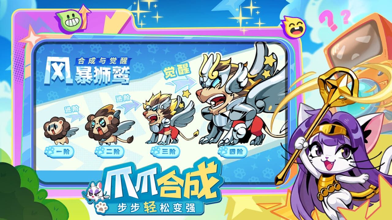 精彩截图-爪爪大乱斗2026官方新版