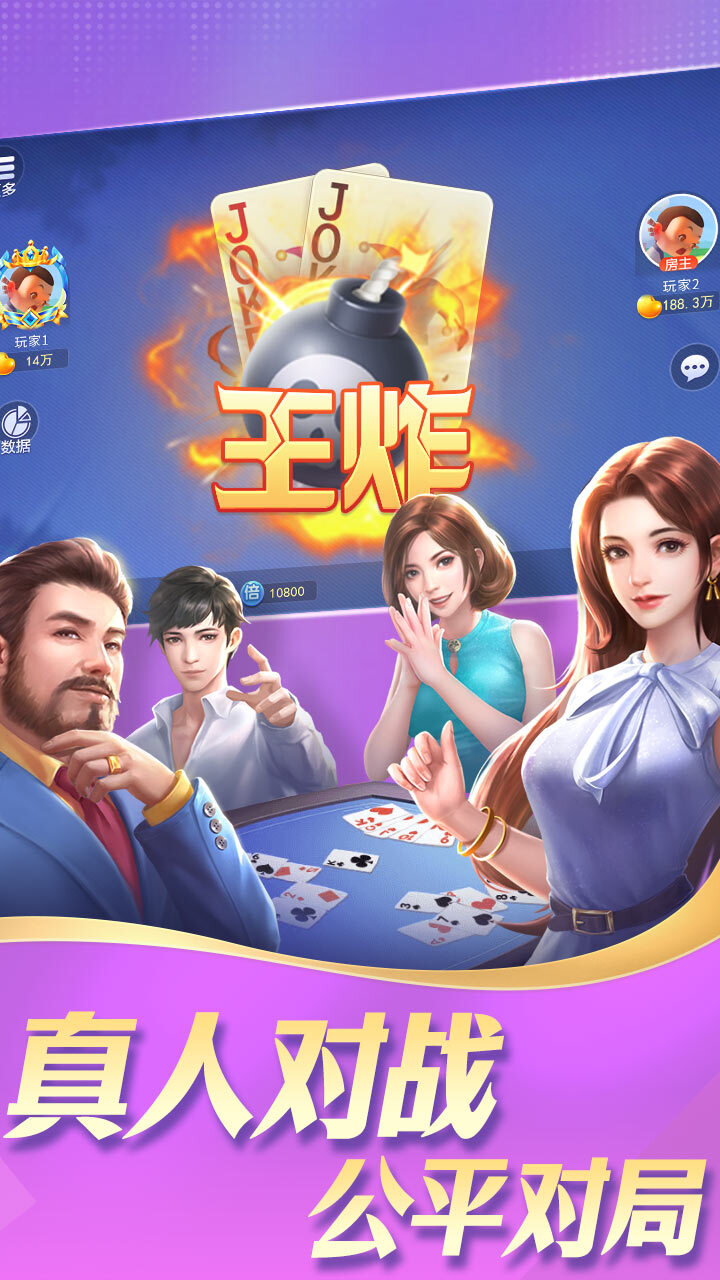 精彩截图-哥哥斗地主2026官方新版