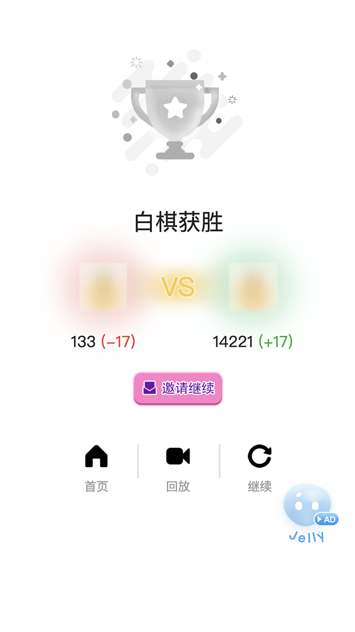 精彩截图-豆芽五子棋2026官方新版