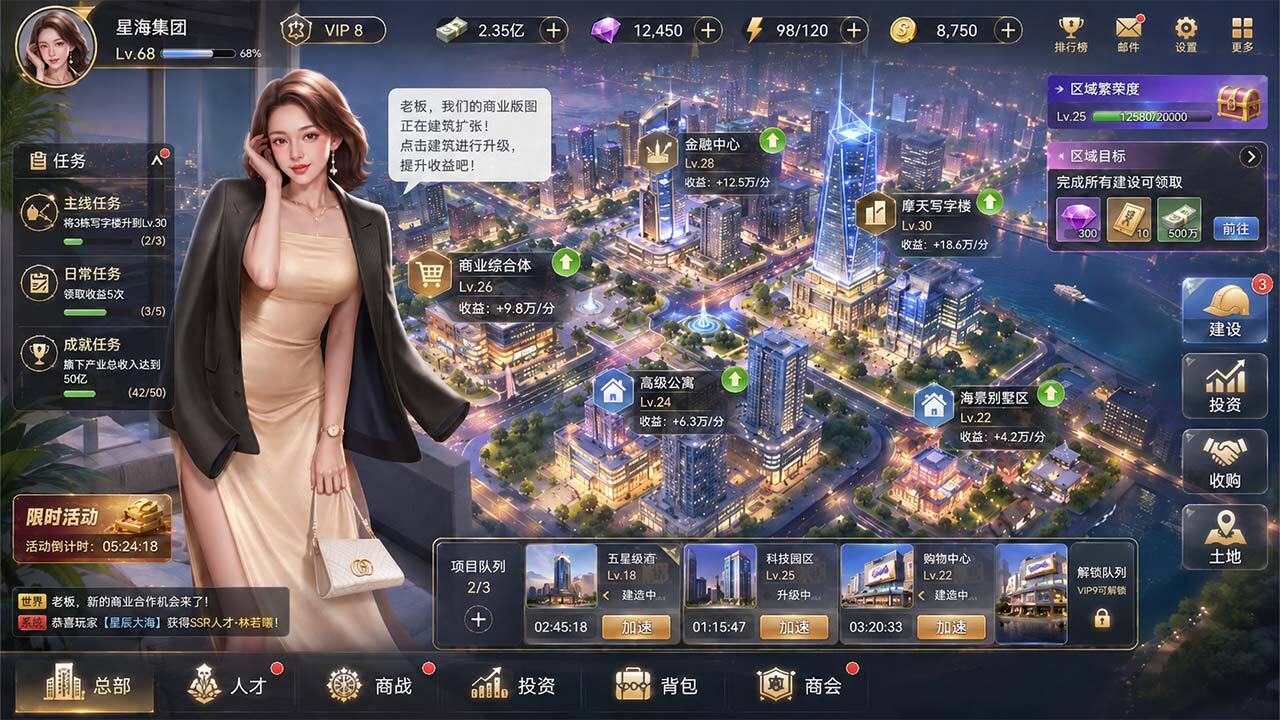 老板的日常 截图 3
