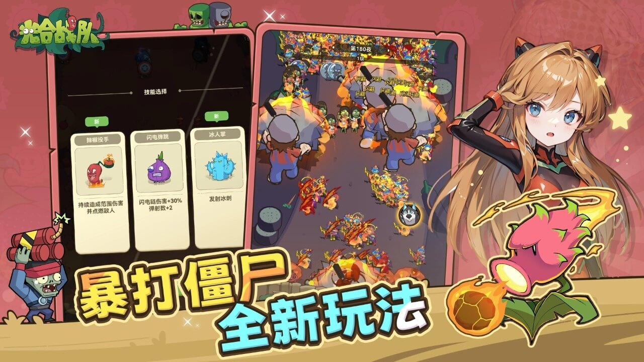 精彩截图-光合战队2026官方新版