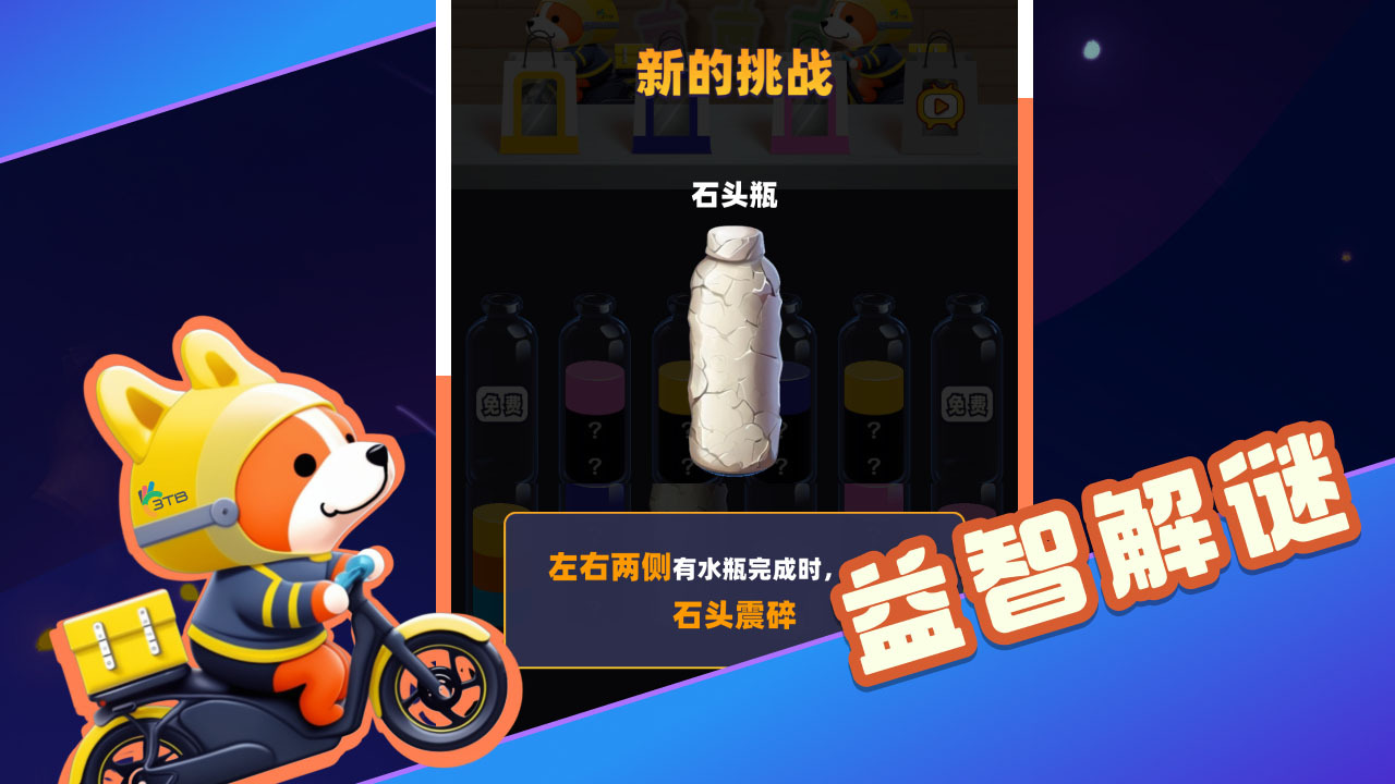 精彩截图-水平很高2026官方新版