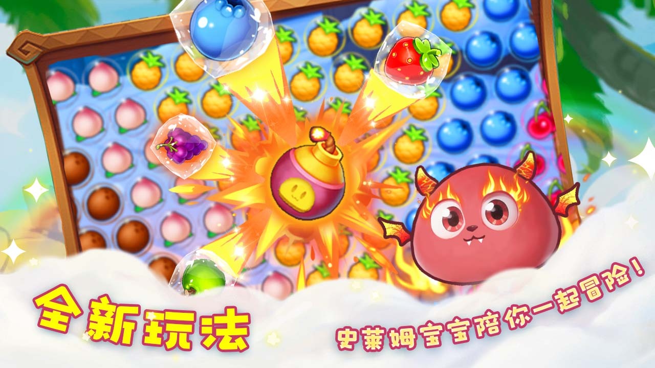 精彩截图-史莱姆历险记2026官方新版