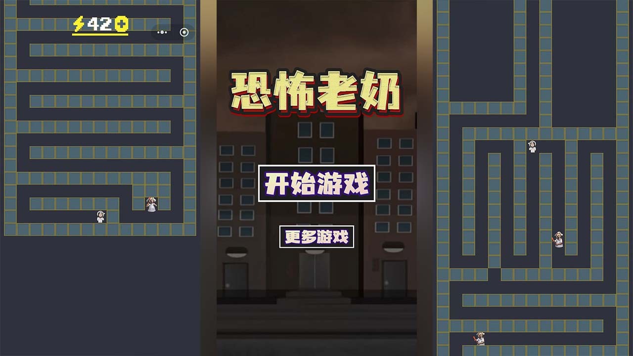 精彩截图-恐怖老奶奶一命速通2026官方新版