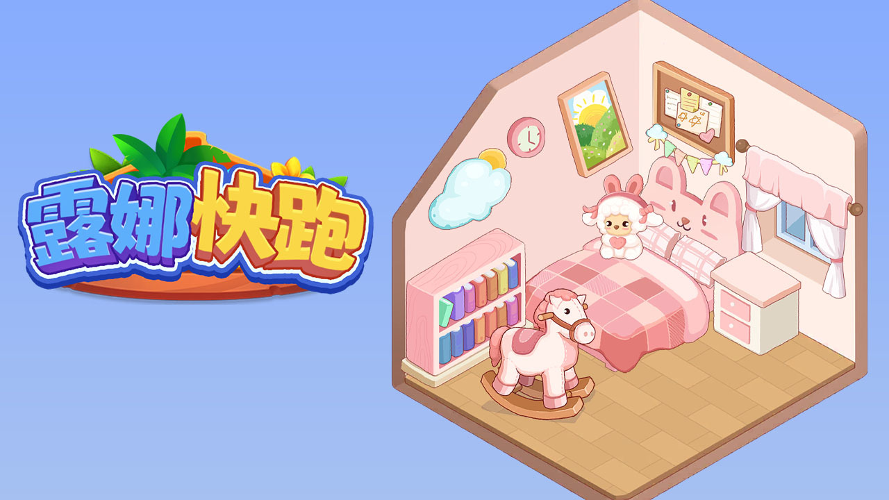 精彩截图-露娜快跑2026官方新版