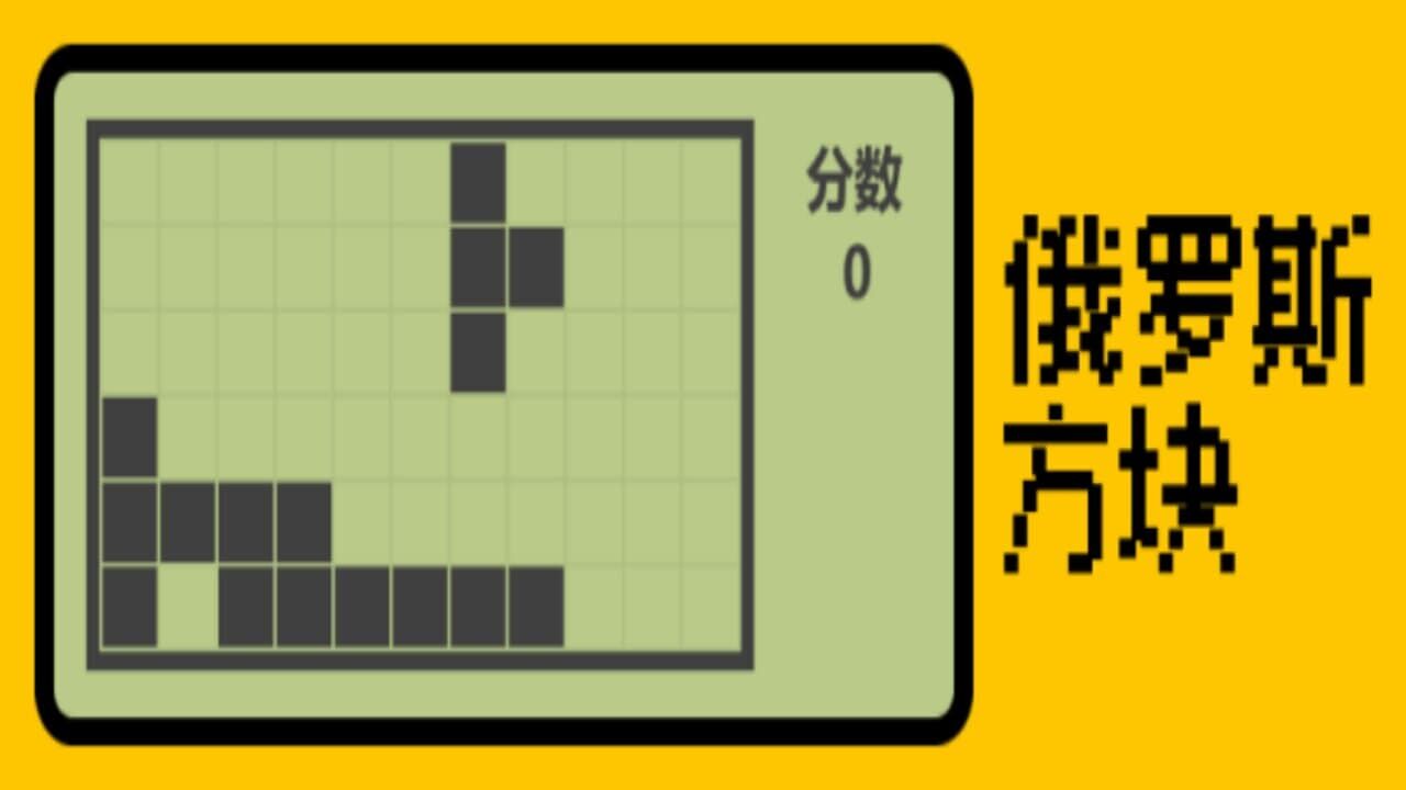 精彩截图-方块俄罗斯消消乐2026官方新版