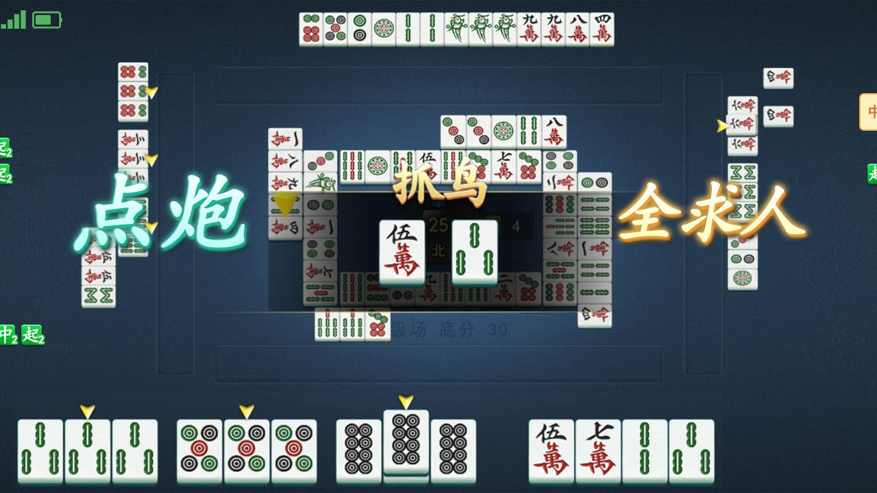 精彩截图-破晓天天麻将2026官方新版
