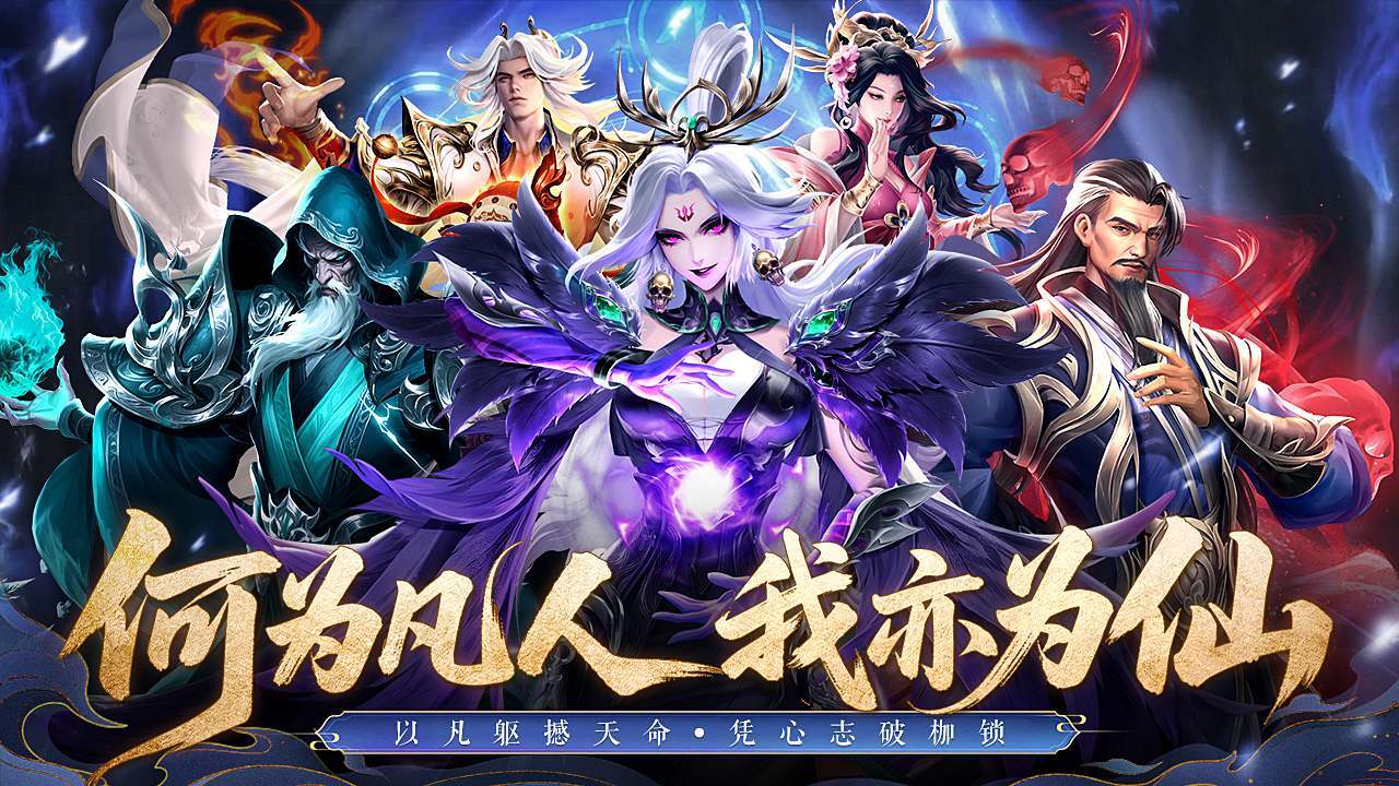 精彩截图-凡人修仙传：星海飞驰2026官方新版