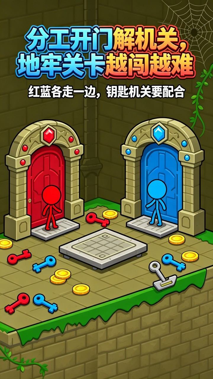 欢乐森林冰火人游戏 截图 3