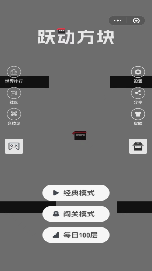 跃动方块应用截图2
