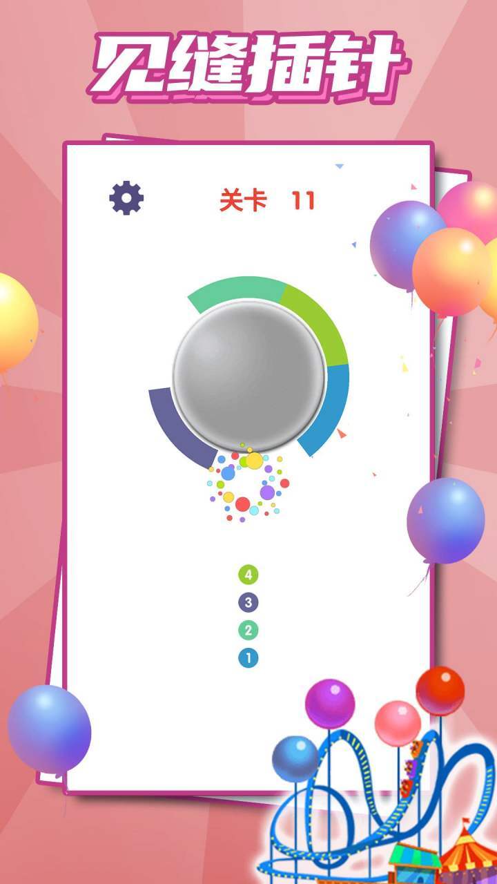 精彩截图-见缝插针2026官方新版