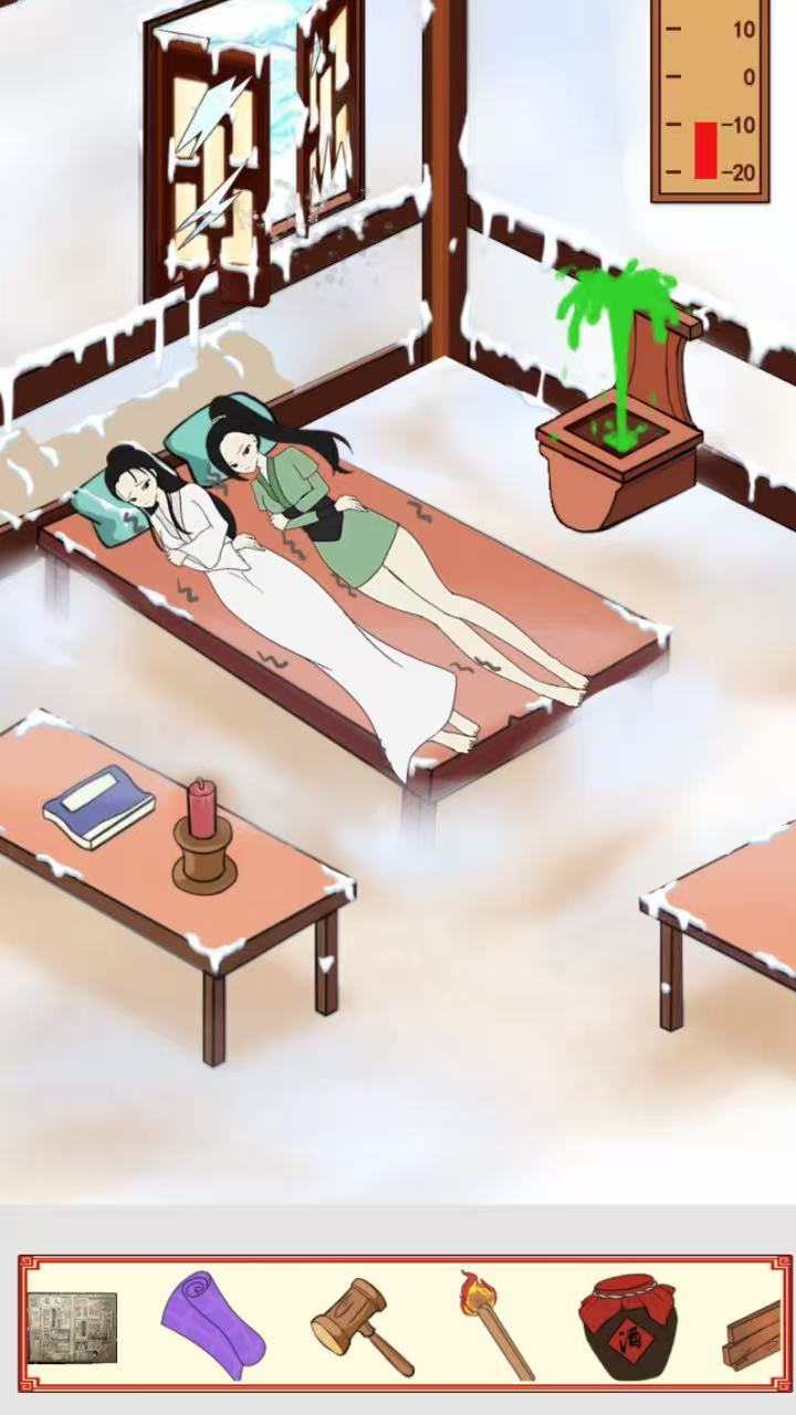 破屋取暖装修改造 截图 1