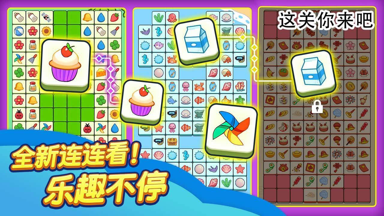 精彩截图-这关你来吧2026官方新版