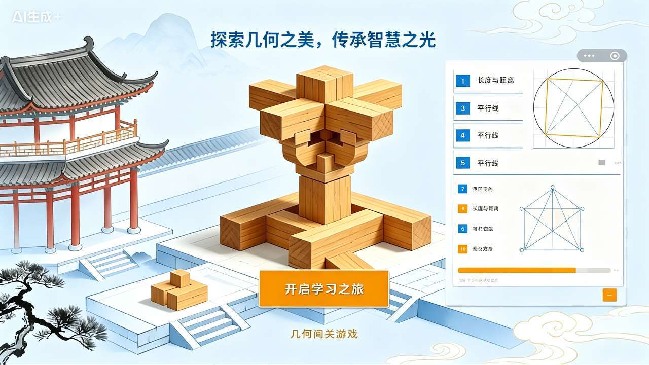 精彩截图-聪明的小鲁班2026官方新版