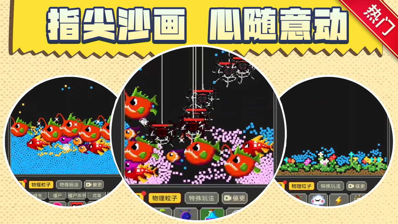 精彩截图-粉末解压游戏2026官方新版