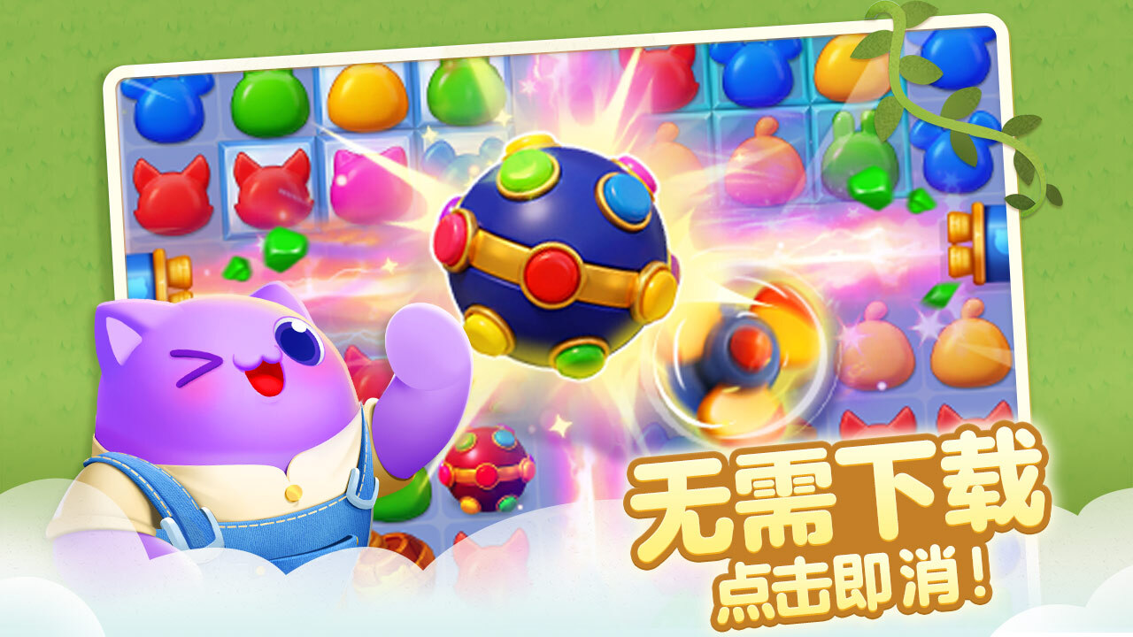 天天爱消除应用截图2