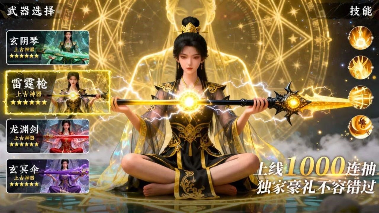 精彩截图-武林零氪版2026官方新版