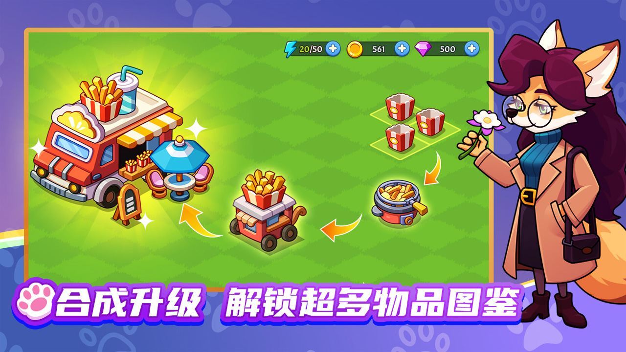 精彩截图-梦幻庄园2026官方新版