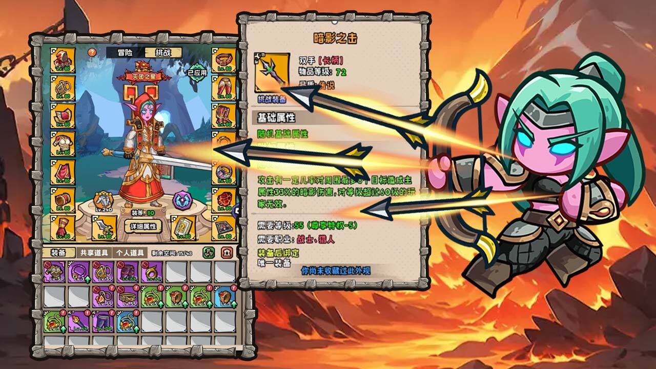 精彩截图-英雄冒险团2026官方新版