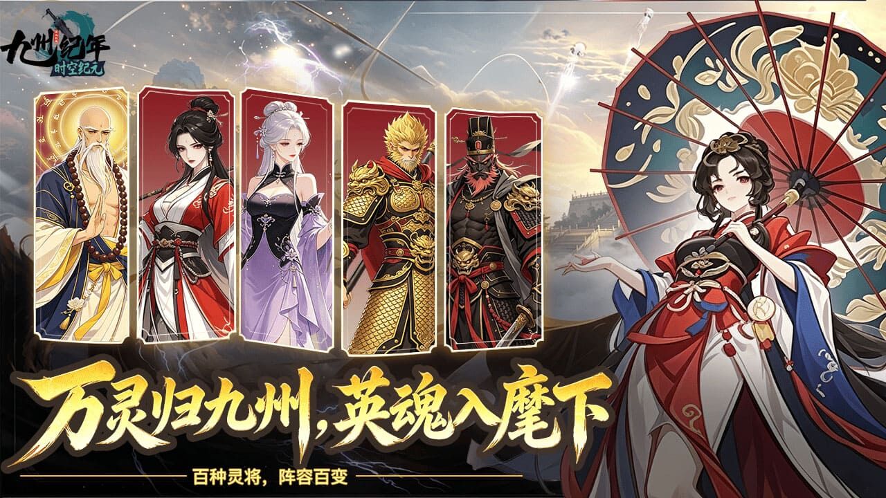 精彩截图-九州纪年2026官方新版
