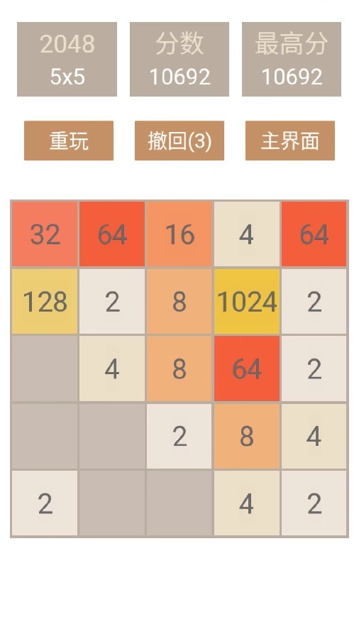 精彩截图-碰撞出了个2048经典2026官方新版