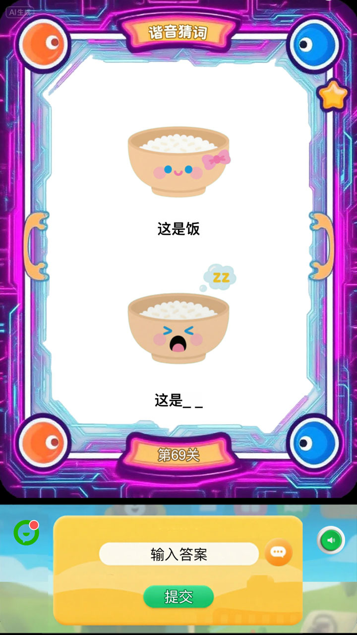 精彩截图-谐音梗看图猜词2026官方新版