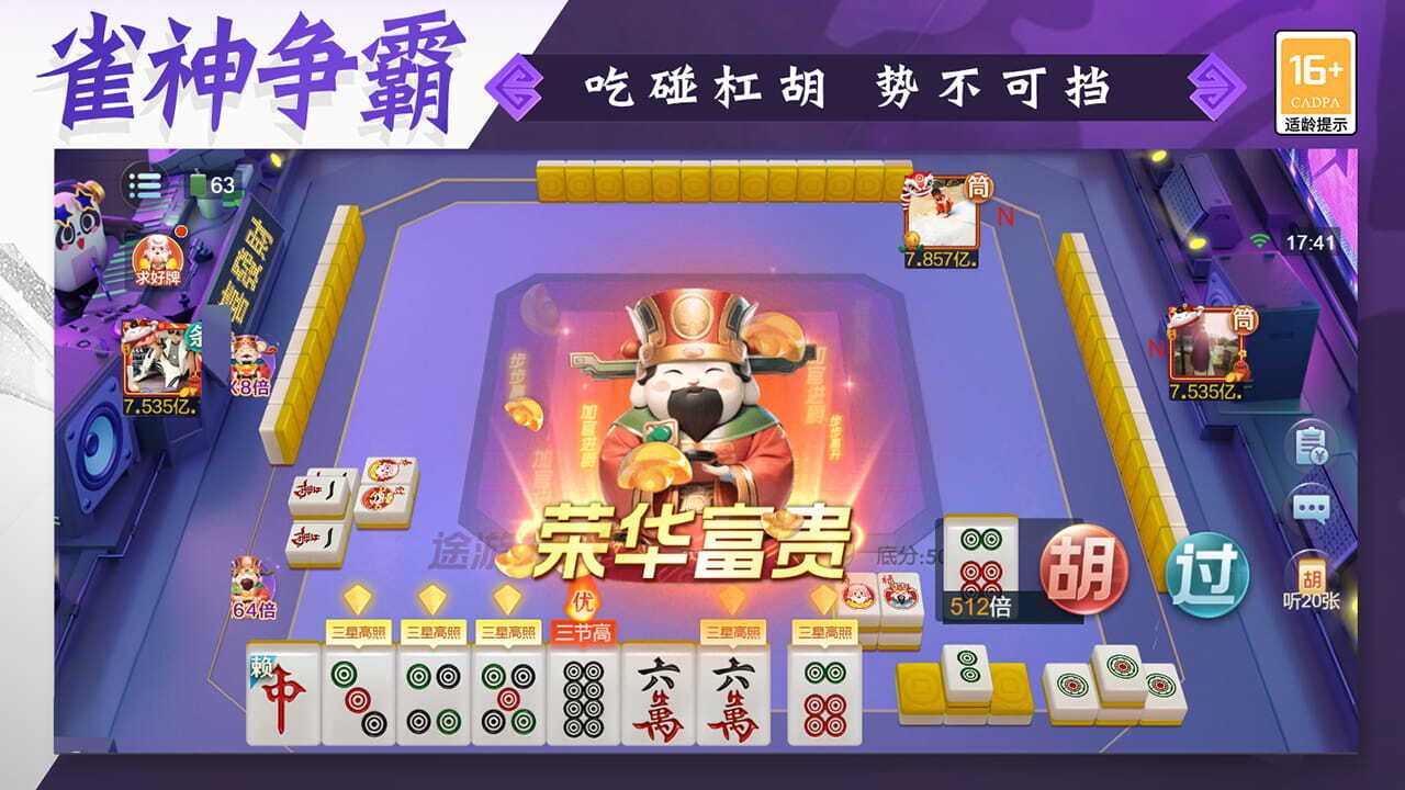 精彩截图-欢乐途游麻将2026官方新版