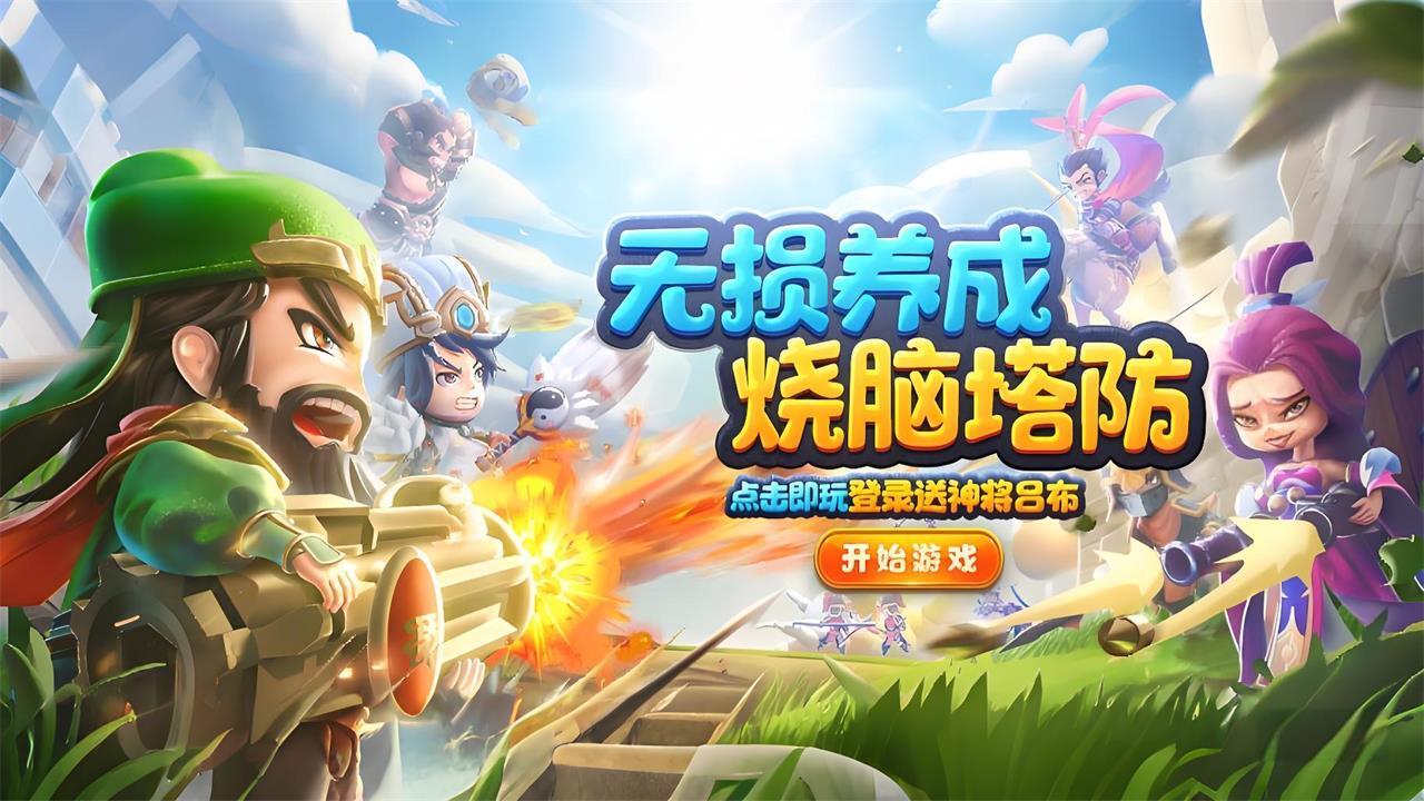 全民主公Ⅱ 截图 2
