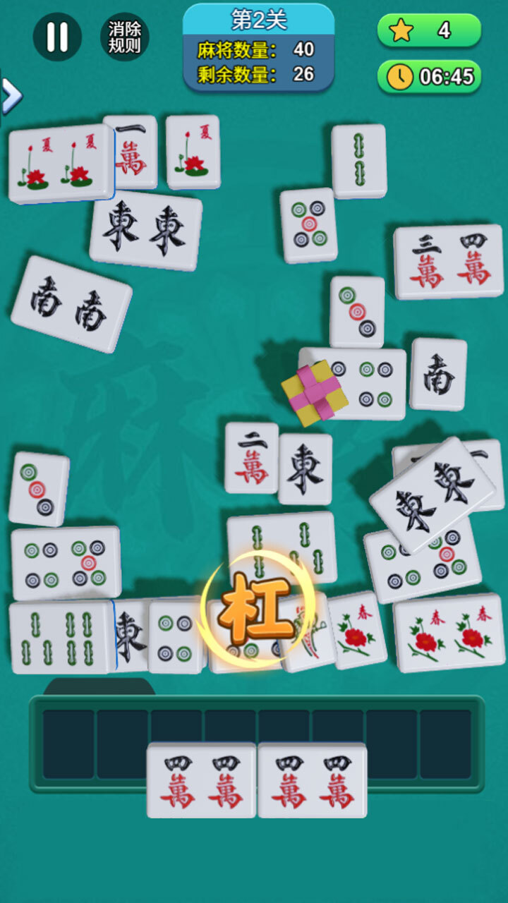 精彩截图-碰杠消消2026官方新版
