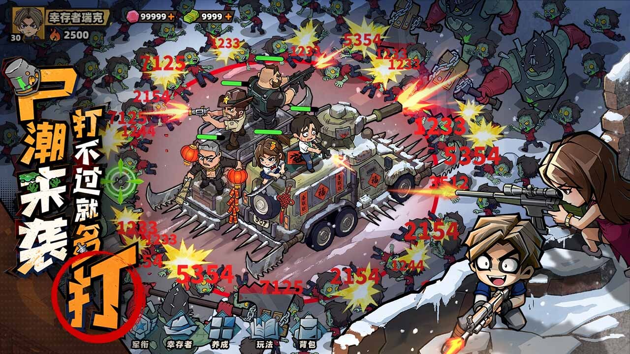 精彩截图-生存33天2026官方新版