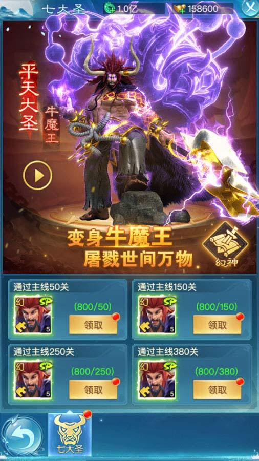 精彩截图-我要修仙2026官方新版